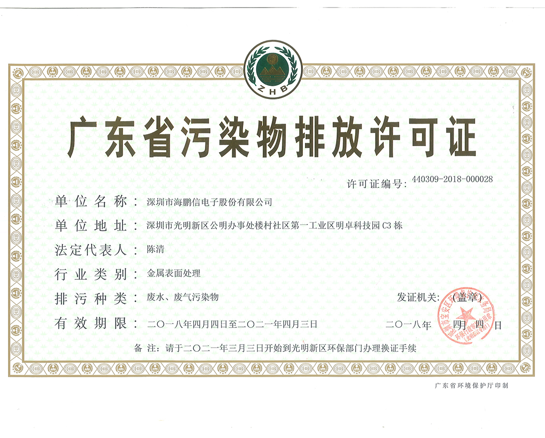 營業(yè)執(zhí)照、排污許可證、環(huán)評批復