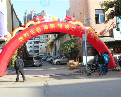 祝賀海鵬信成立十五周年慶典活動圓滿舉行