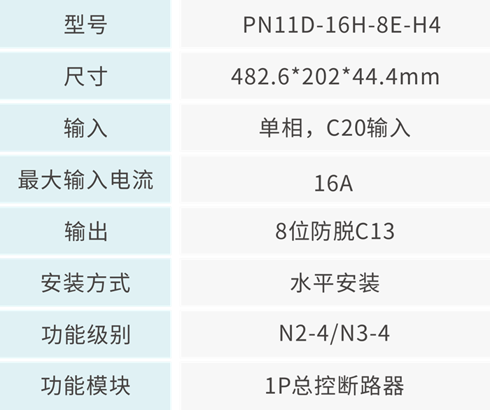技術參數 - 700px.png