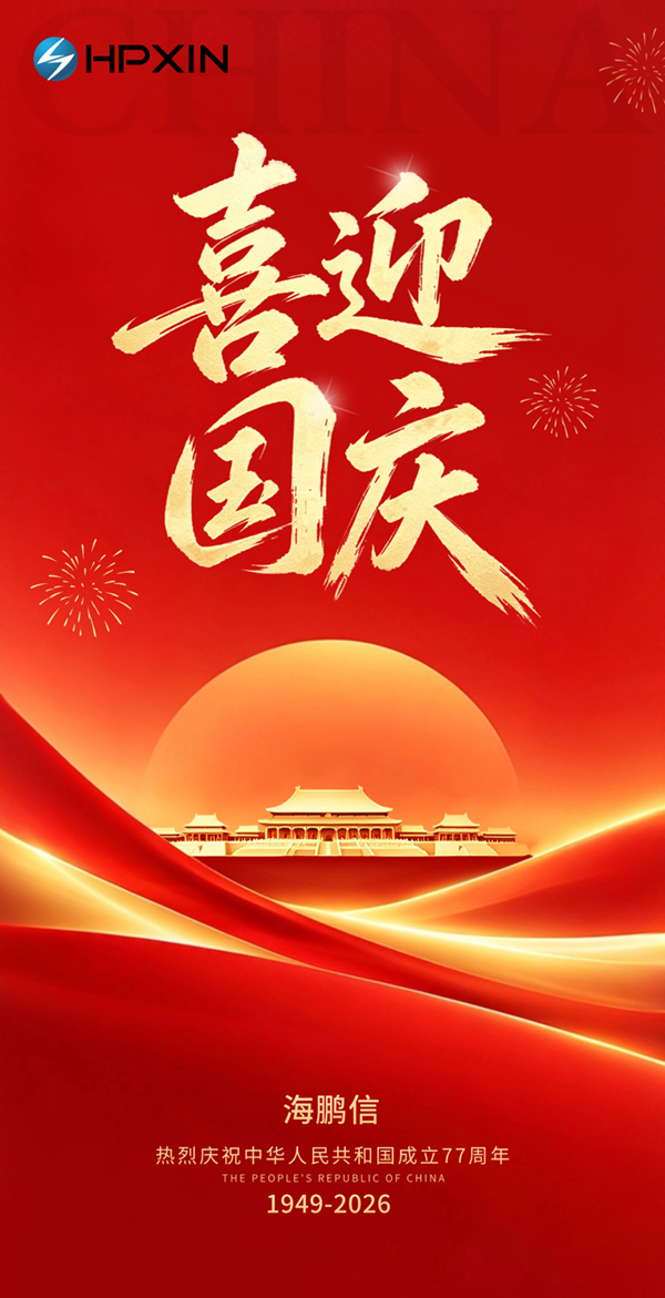 663f713474f4aed688f927cb2c50b345.png 國慶海報-官網.png